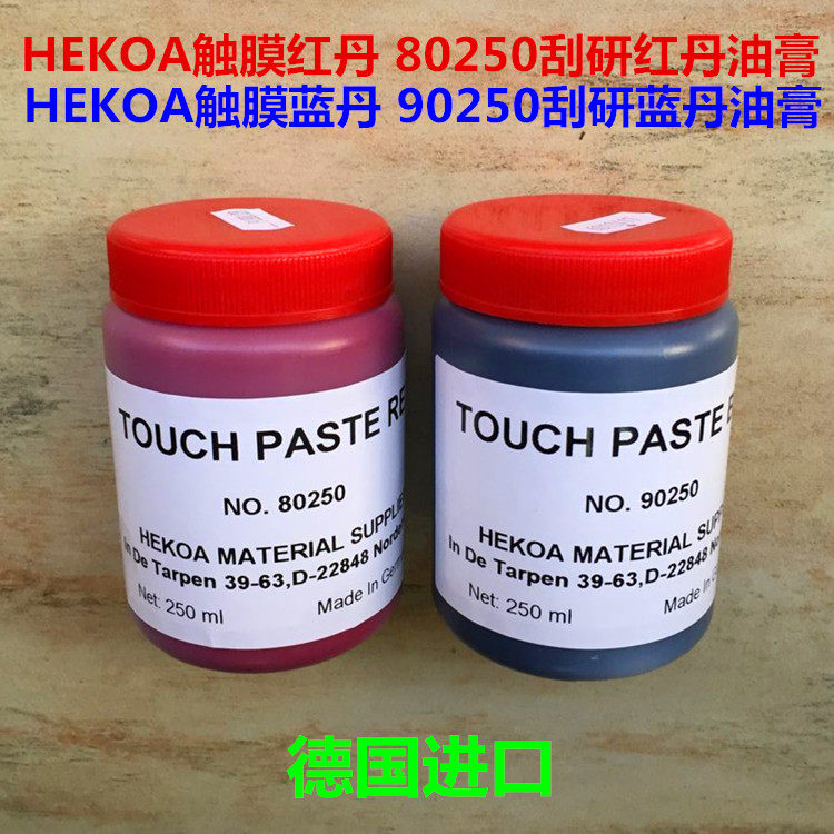 德国进口HEKOA触腊红丹 触膜蓝丹 模具检测刮研蓝丹油红丹油