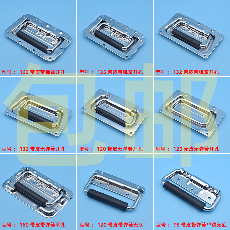 航空箱配件拉手木箱拉手工具箱手提拉手舞台箱子提手机械设备把手图片