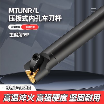 数控内孔车刀杆95度三角形镗孔刀S20R-MTUNR16内圆车刀车床机夹刀