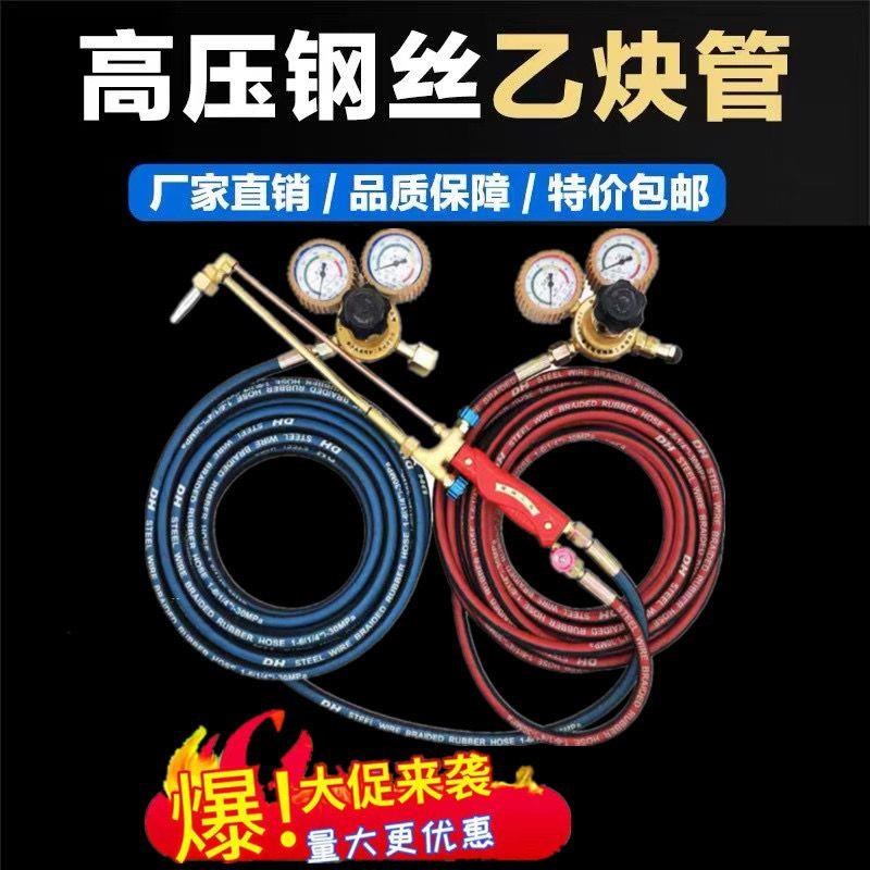 耐烫高压钢丝氧气管气割工具套装氧气乙炔管焊割用丙烷割枪割炬套
