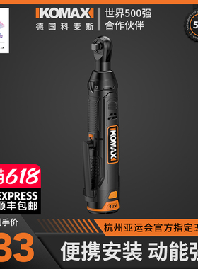 电动棘轮扳手大扭力桁架充电90度直角锂电拐角器家用套筒专用工具