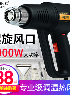 小型热风枪汽车贴膜烤枪美缝加热工具热缩膜工业电吹风热熔烘线机