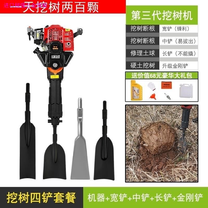 德国进口汽油镐挖树机小型栽树挖坑机起树机起苗机起土球移树神器