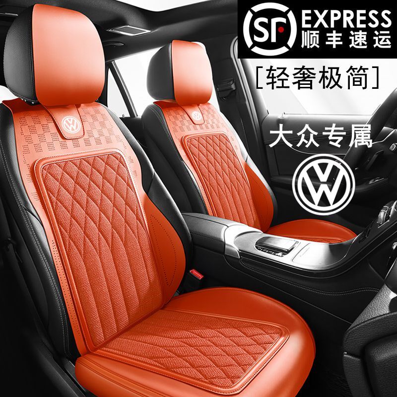 大众高尔夫汽车坐垫速腾座套PoloPLUS四季通用皮亚麻凌渡L座椅套