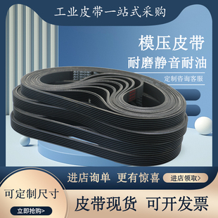 弹性多楔带EPJ292 PJ300 PJ314 PJ336 PJ338 PJ346物流滚筒传动带