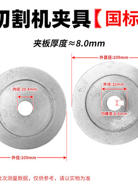 400型钢材切割片夹具内夹板型材切割机配件木工台锯夹片内外压板