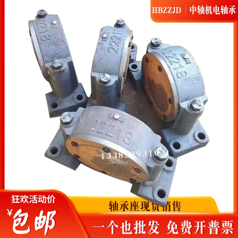 矿山设备专用 加厚加重型轴承座 瓦盒 轴壳 22208 22209 22210