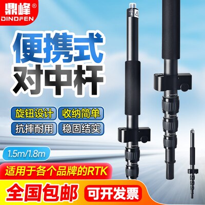 便携式杆RTK/GPS测量杆测绘杆1.5米/1.8米铝合金伸缩杆测量对中杆