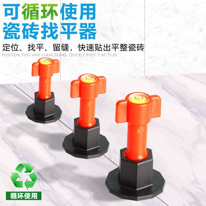 精锐锋瓷砖找平器贴砖定位调平器地砖墙砖卡子铺贴辅助瓦工工具