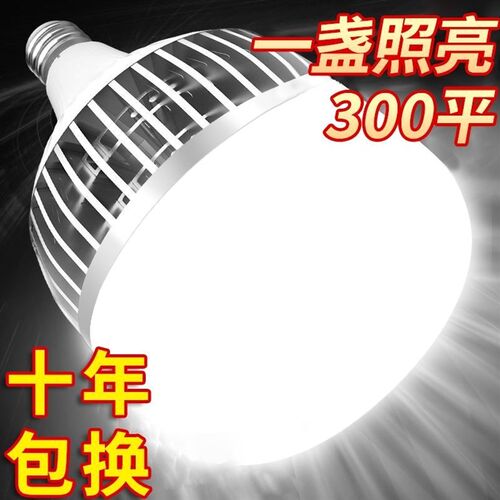 德国品质【特价处理】大功率led节能灯泡仓库厂房鳍片铝散热工程