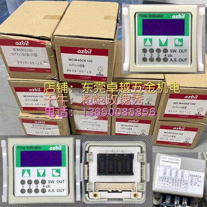 MCW400A100全新山武流量计53-00258/02-90124/02-88917/S02-84105