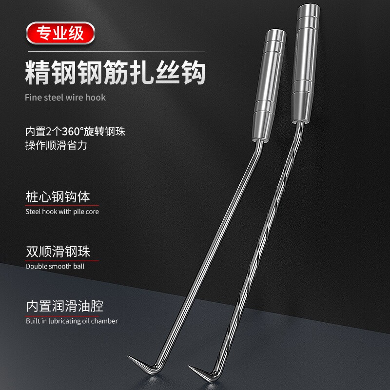不锈钢扎钩钢筋工专用绑扎丝钩子神器正品桩心钢工具勾套