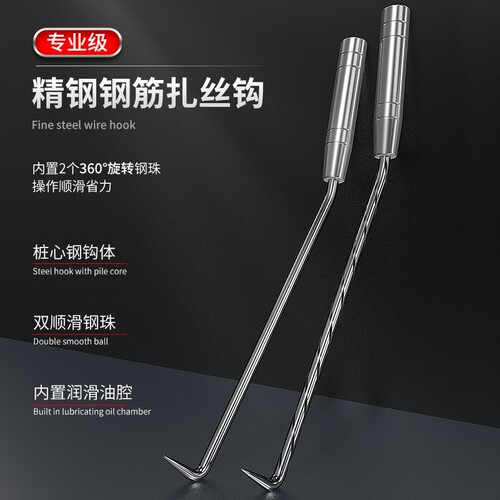 不锈钢扎钩钢筋工专用绑扎丝钩子神器正品桩心钢工具勾套