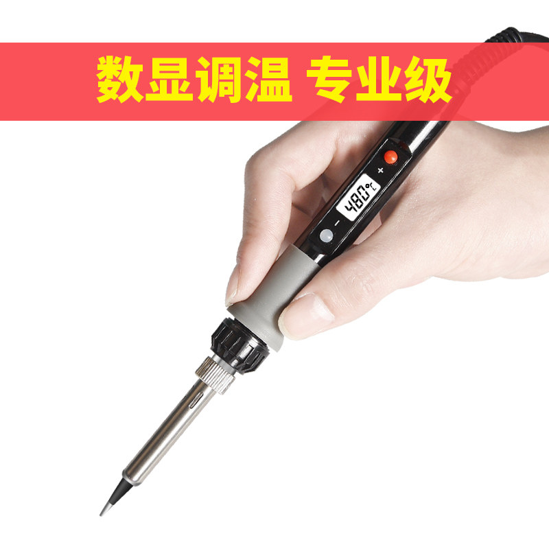 精锐锋电烙铁可调温套装恒温家用洛铁电子维修焊锡焊接工具电焊笔