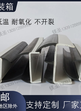 集装箱胶条厢式货后门侧门密封条货车门边压条大箱配件防水防尘条