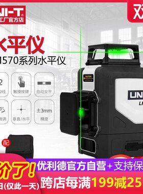 优利德激光水平仪绿光8/12线贴墙仪高精度打线投线仪水平仪
