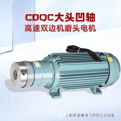 CDQC德驱驰双边磨斜边机大头电机UAMT80A2.2UAMT80T3KW玻璃磨头