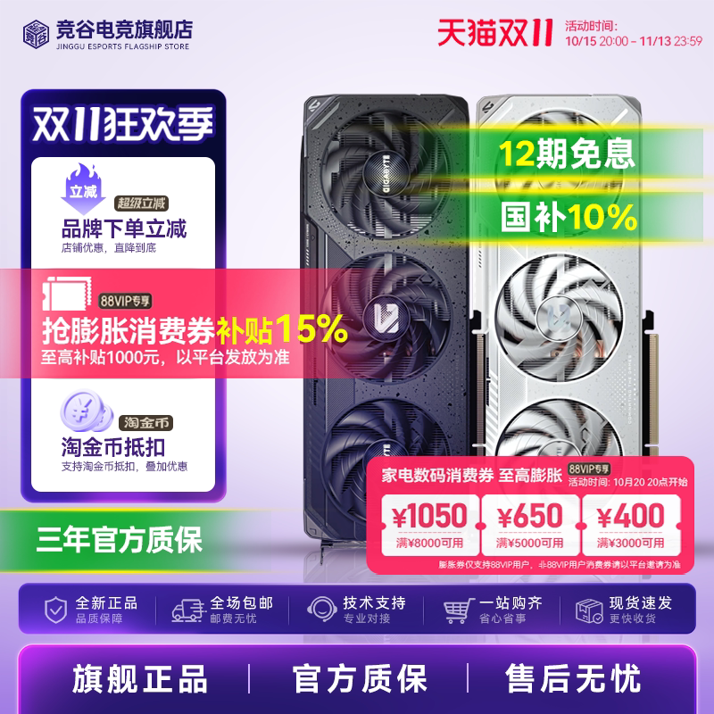 12期免息 技嘉万丽昂达RTX5060 5050 5060Ti 8G 16G 设计游戏显卡