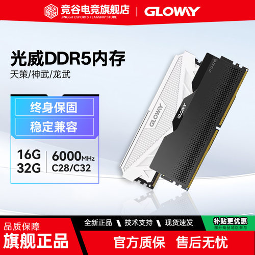 光威DDR58Gx26000内存