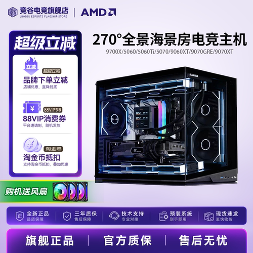 9700X三角洲游戏组装电脑台式机