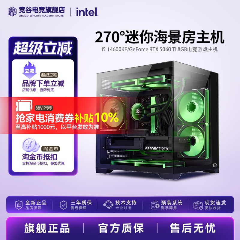14600KF+5060Ti游戏直播视频剪辑图片