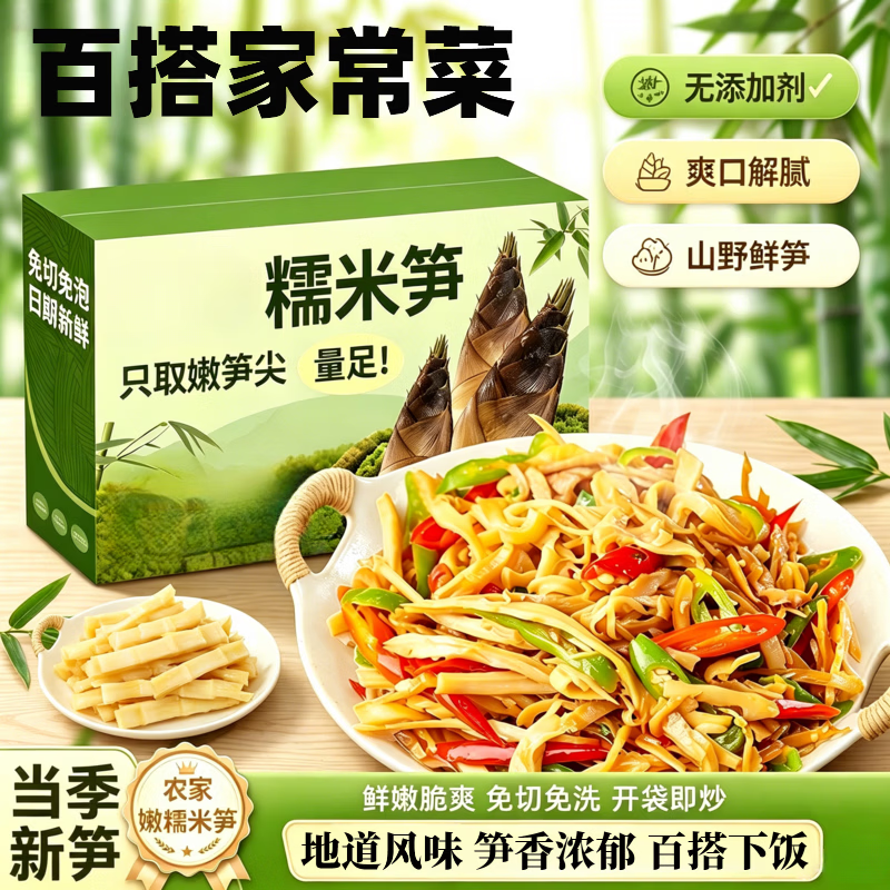 糯米笋免泡发脆爽笋尖农家自制素菜深山干炒菜食材下饭即食批发