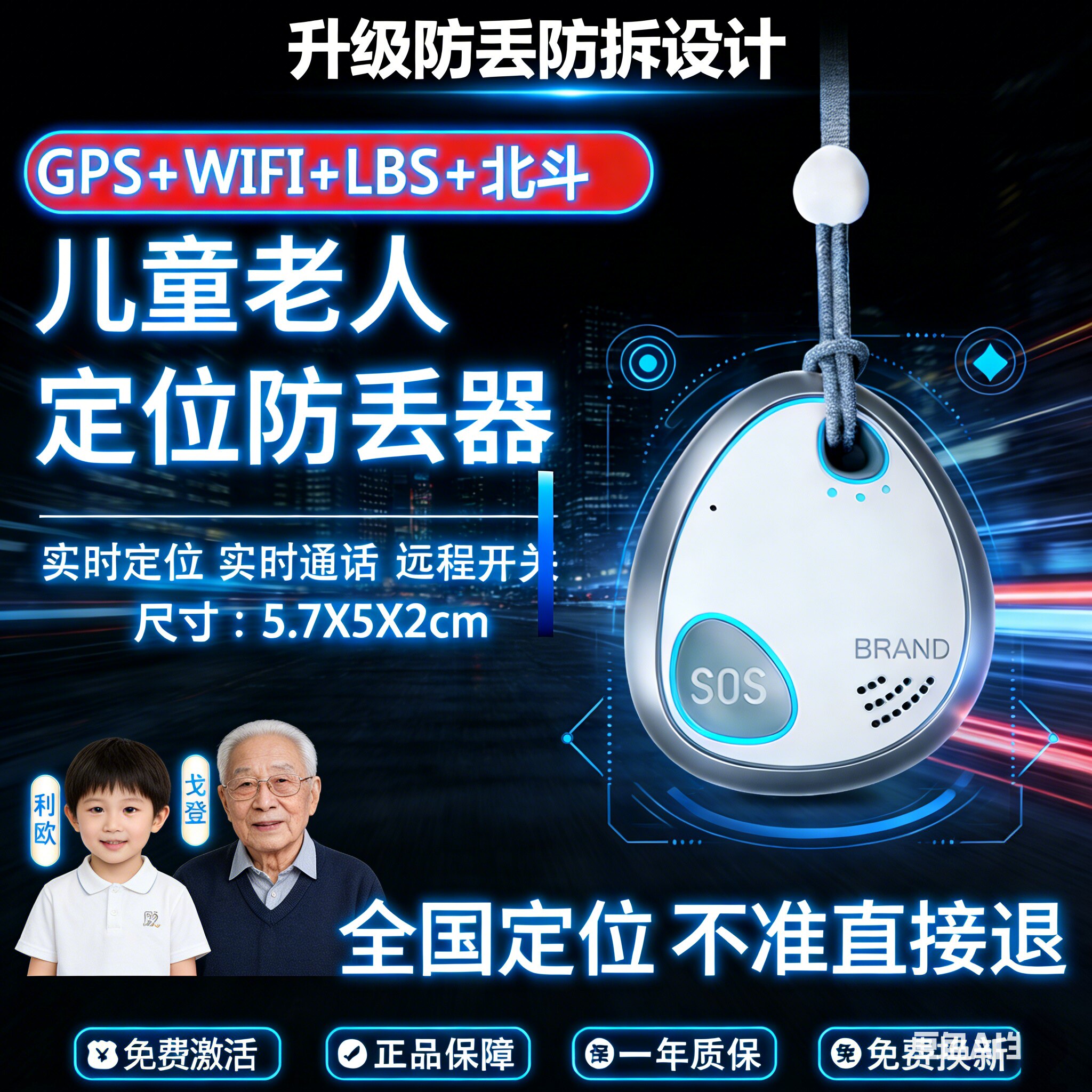 定位纽扣GPS追踪器北斗孩子老人防丢器防走失寻娃防拆设计SOS报警