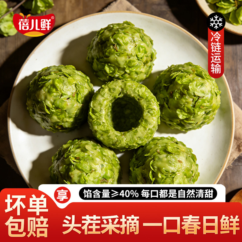 蓓儿鲜野菜窝窝头新鲜榆树钱子洋槐花杂粗粮面包馒头纯手工半成品