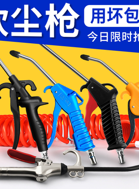 高压吹尘枪吹气枪吹灰枪气泵喷枪吹风枪货车除尘抢汽气动工具套装