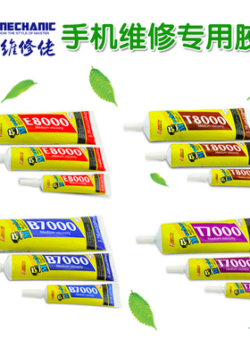维修佬手机平板翘屏外壳开裂液晶触摸屏幕黏合漏光脱胶边框胶固定