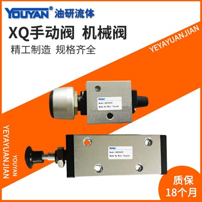 XQ230622手拉阀250422 XQ250622 230612 XQ250612 250412 250620