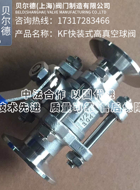 KF真空球阀304不锈钢卡盘阀门手动快装三片式法兰盘KF16 25 40 50