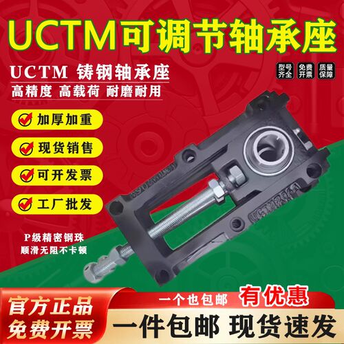 可调节滑动轴承座UCTM204 205 206B 207 208 209 210 212AB流水线