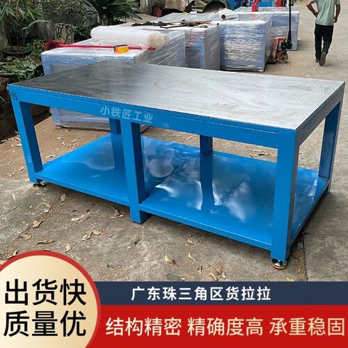 新款模具工作台重型钳工工作台飞模台操作台装配工作台水磨钢厂家