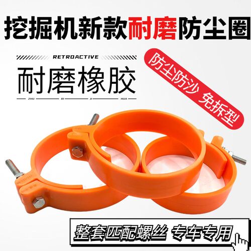 神钢挖掘机SK75 120 140 200 260 350斗轴防尘圈马拉头密封圈配件