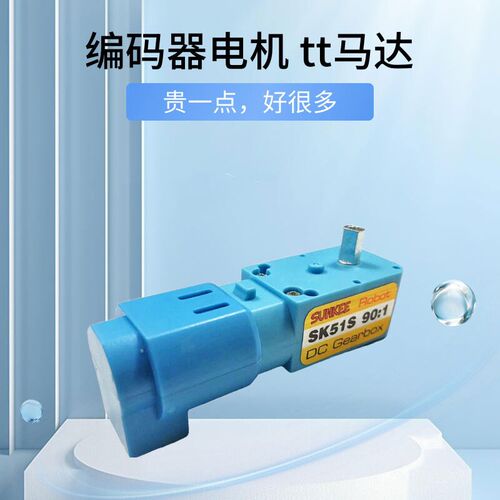 编码电机tt马达金属齿轮1:90智能机器人遥控车减速马达配件大扭力