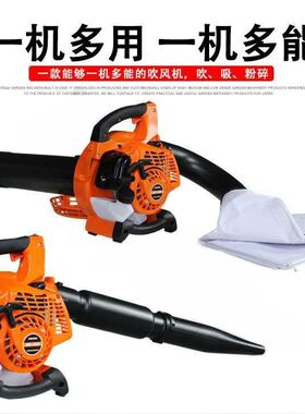 新疆西藏专链EBV-260一机多用吹吸两用机手提便携吹雪吸树叶道路
