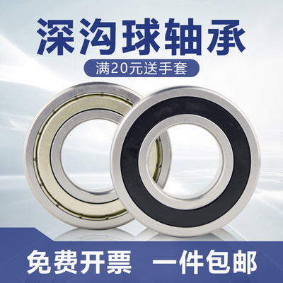 精密高温高速轴承6200 6201 6202 6203 6204 6205 6206 62072RZZ3