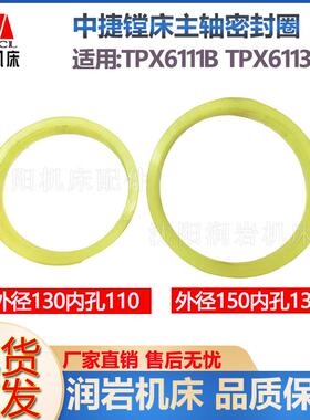 中捷镗床配件TPX6B主轴
