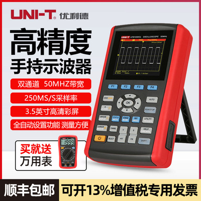 优利德UTD1025CL/1050DL数字示波器手持汽修示波表UTD1062C/1102C