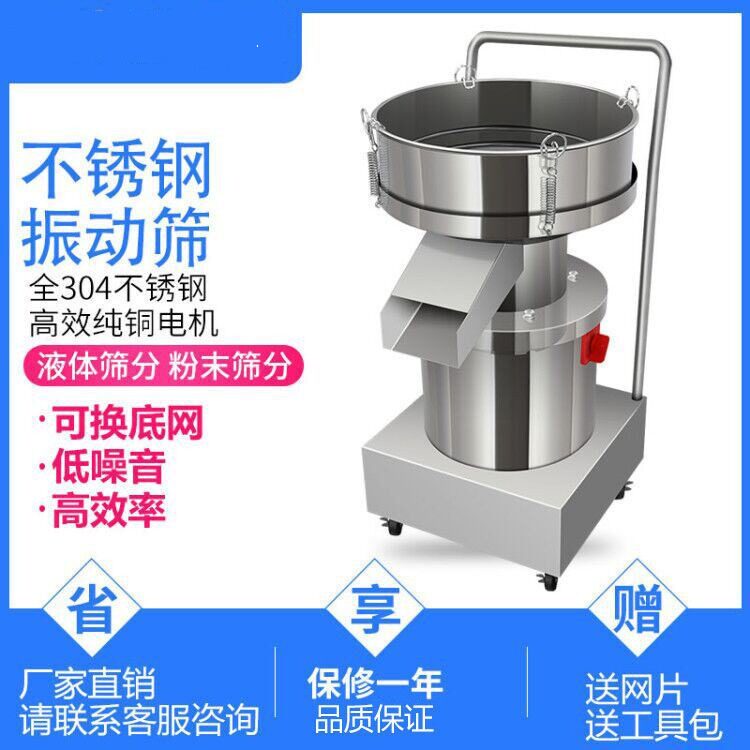 塑粉振动筛小型全不锈钢震动筛选机豆浆过滤机食品面粉电动筛粉机