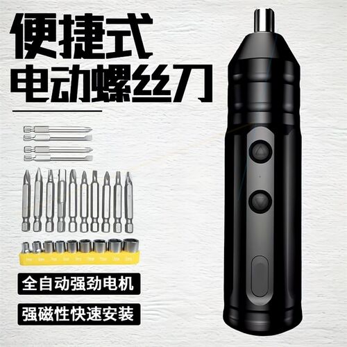 德国进口日本全新电动螺丝刀小型充电电起子家用电批迷你套装大扭