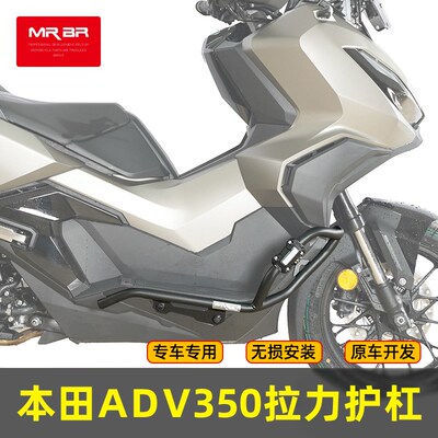 MRBR适用于25款本田ADV350护杠防摔保险杠靠背尾架后货架无损安装