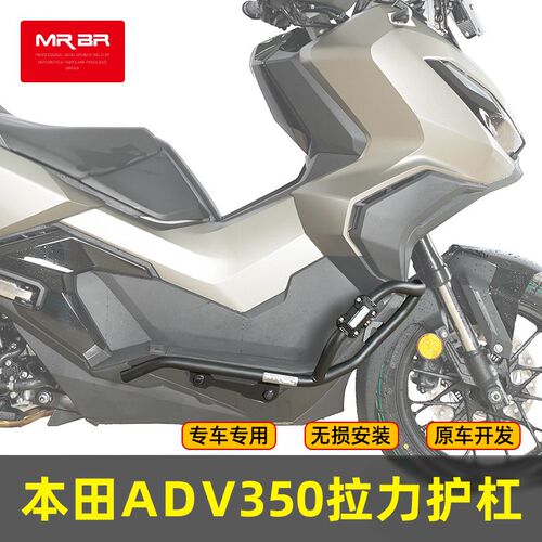 MRBR适用于25款本田ADV350护杠防摔保险杠靠背尾架后货架无损安装