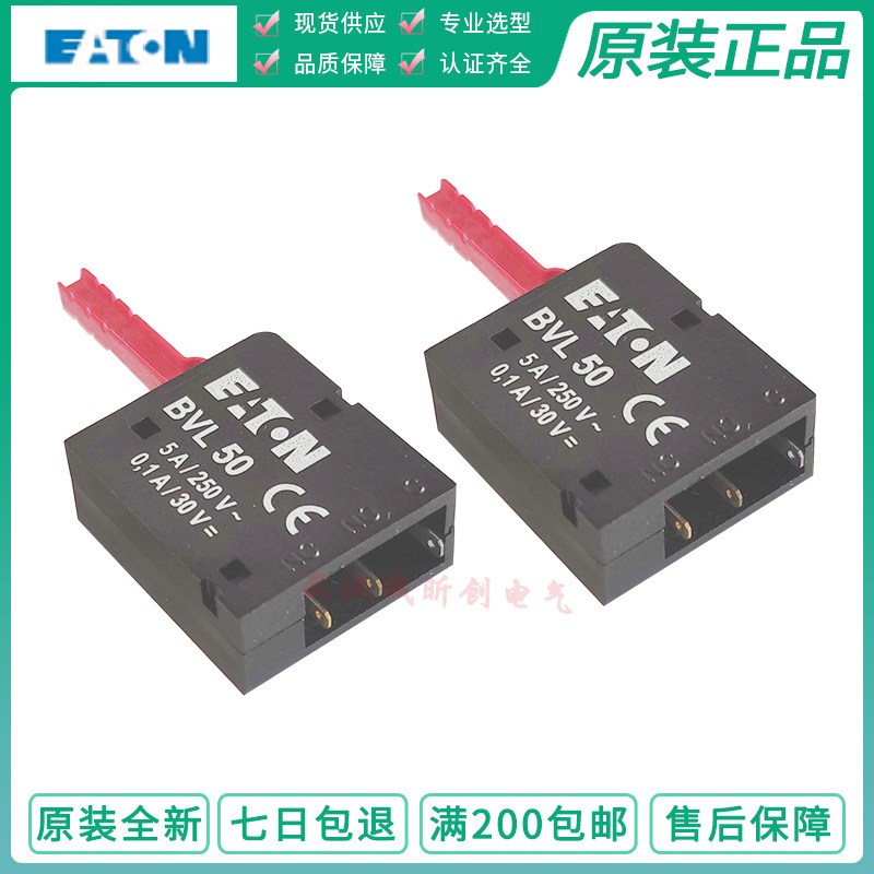Eaton BUSSMANN保险 熔断器微动开关 BVL50 2A/5A/250V 0.1A/30V
