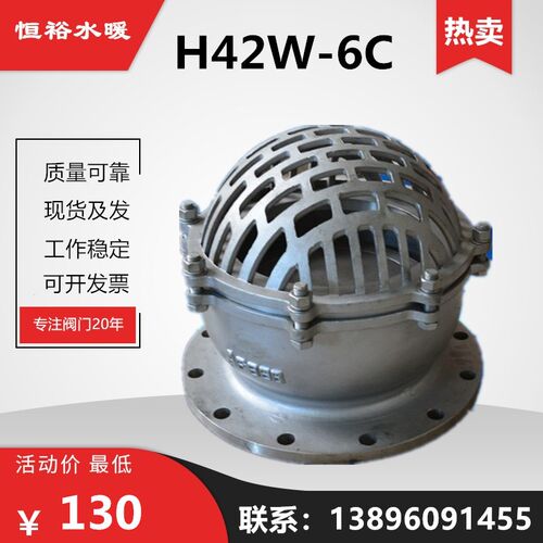 铸钢法兰底阀H42W-6C水泵莲蓬头升降压吸水阀6KG单向止回DN100