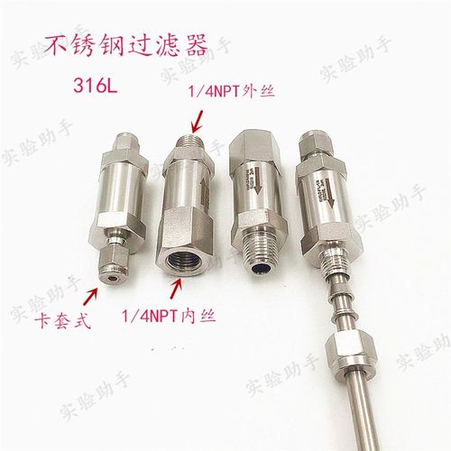 卡套过滤器 1/4 卡套式气体过滤器 不锈钢高压卡套过滤器 实验室