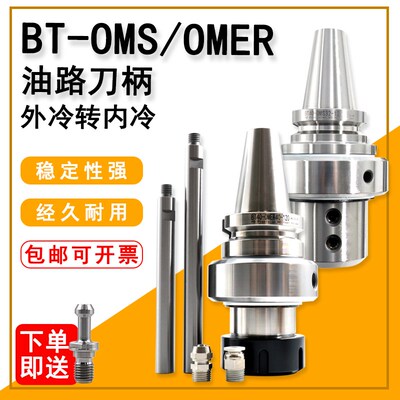 莫氏柄OMS/OHS油路刀柄 MT4 MT5 MT6号侧固式中心出水U钻刀柄油路