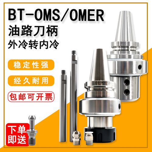 莫氏柄OMS/OHS油路刀柄 MT4 MT5 MT6号侧固式中心出水U钻刀柄油路