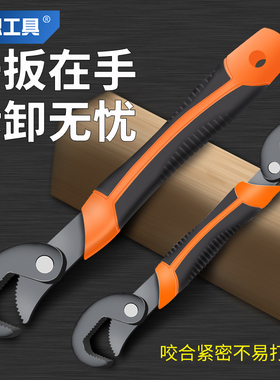 万能扳手工具套装活动开口板手万用管钳多功能快速扳子省力小扳手